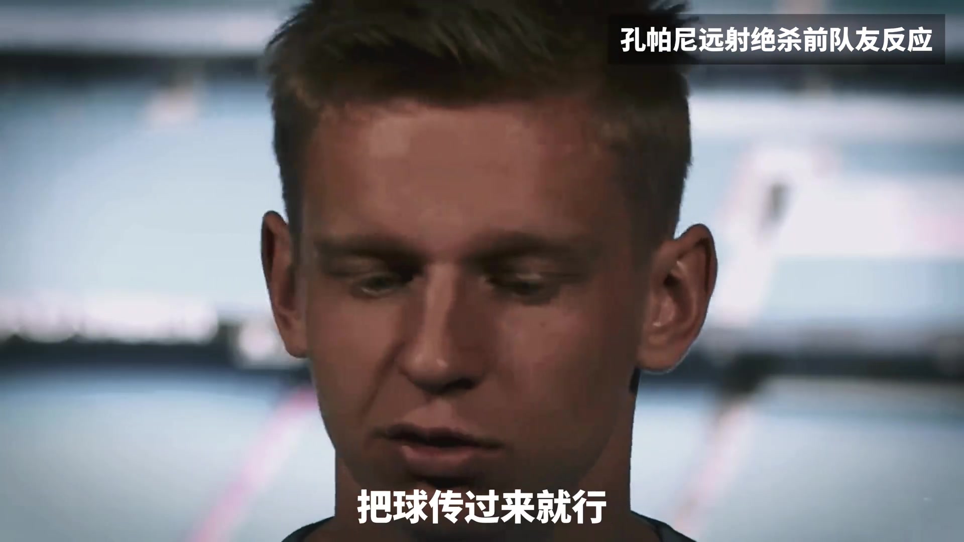 当年孔帕尼一个让人意料不到的举动 换来了一座英超冠军