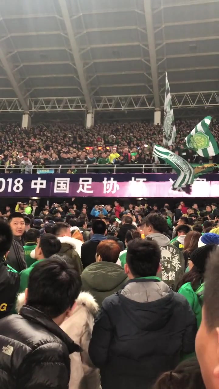 热血澎湃重温18年足协杯决赛国安球迷在老工体喊出经典口号