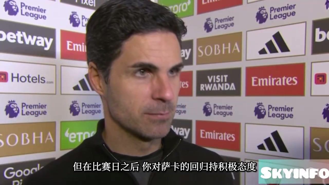 回击质疑名场面阿尔特塔采访到一半为大家表演瞬移