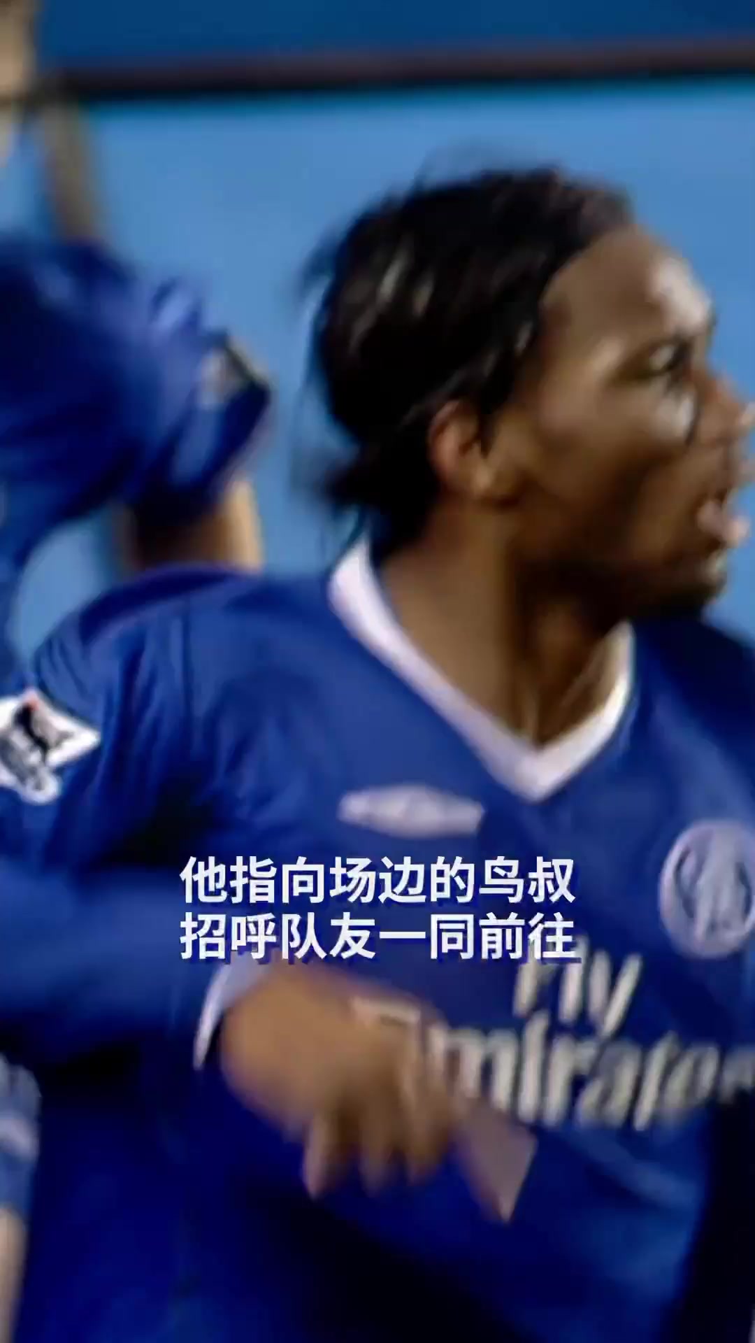 04-05赛季蓝军横扫千军因打法备受质疑德罗巴用进球支持穆帅