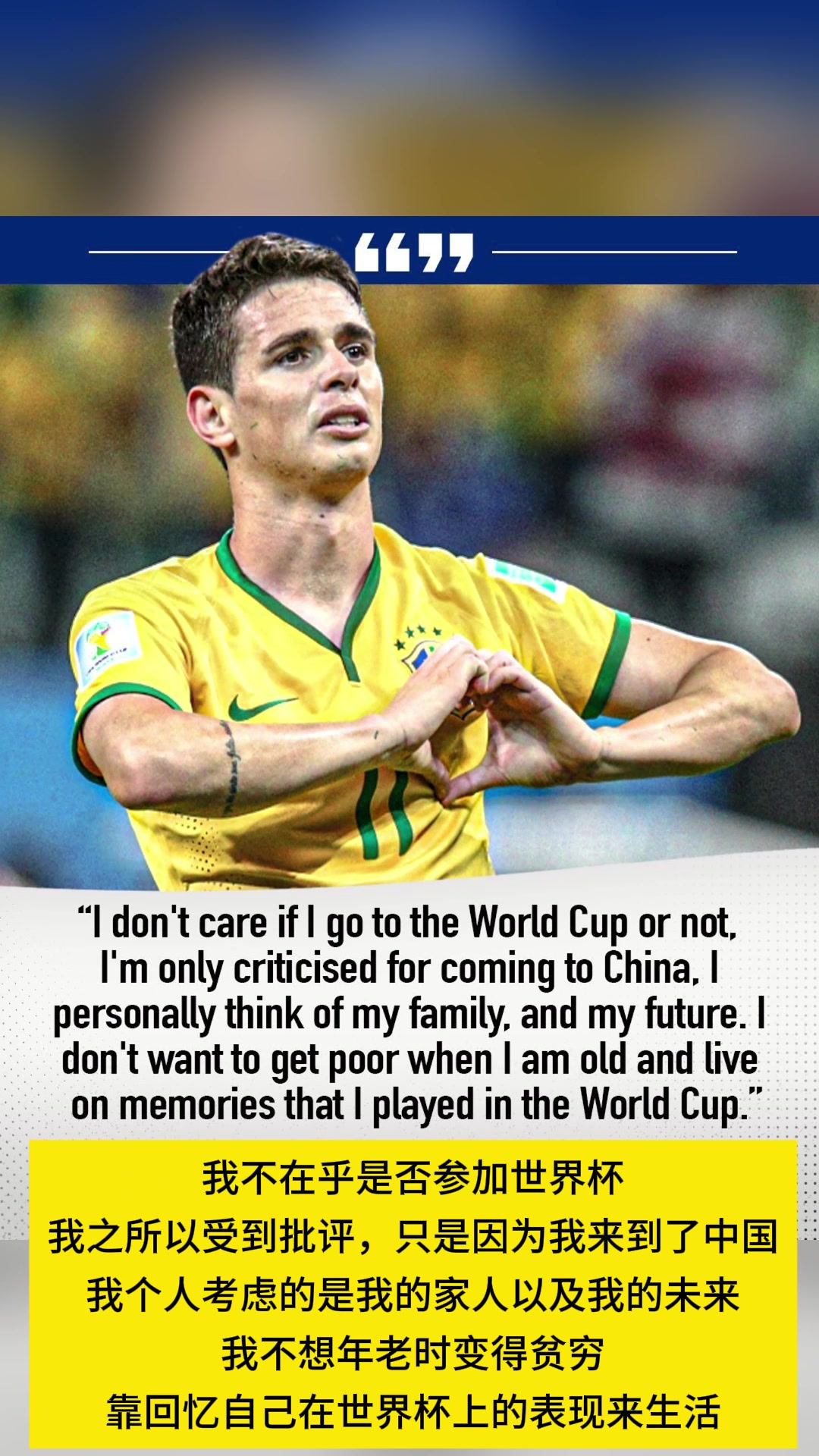 奥斯卡我之所以受到批评只是因为我来到了中国