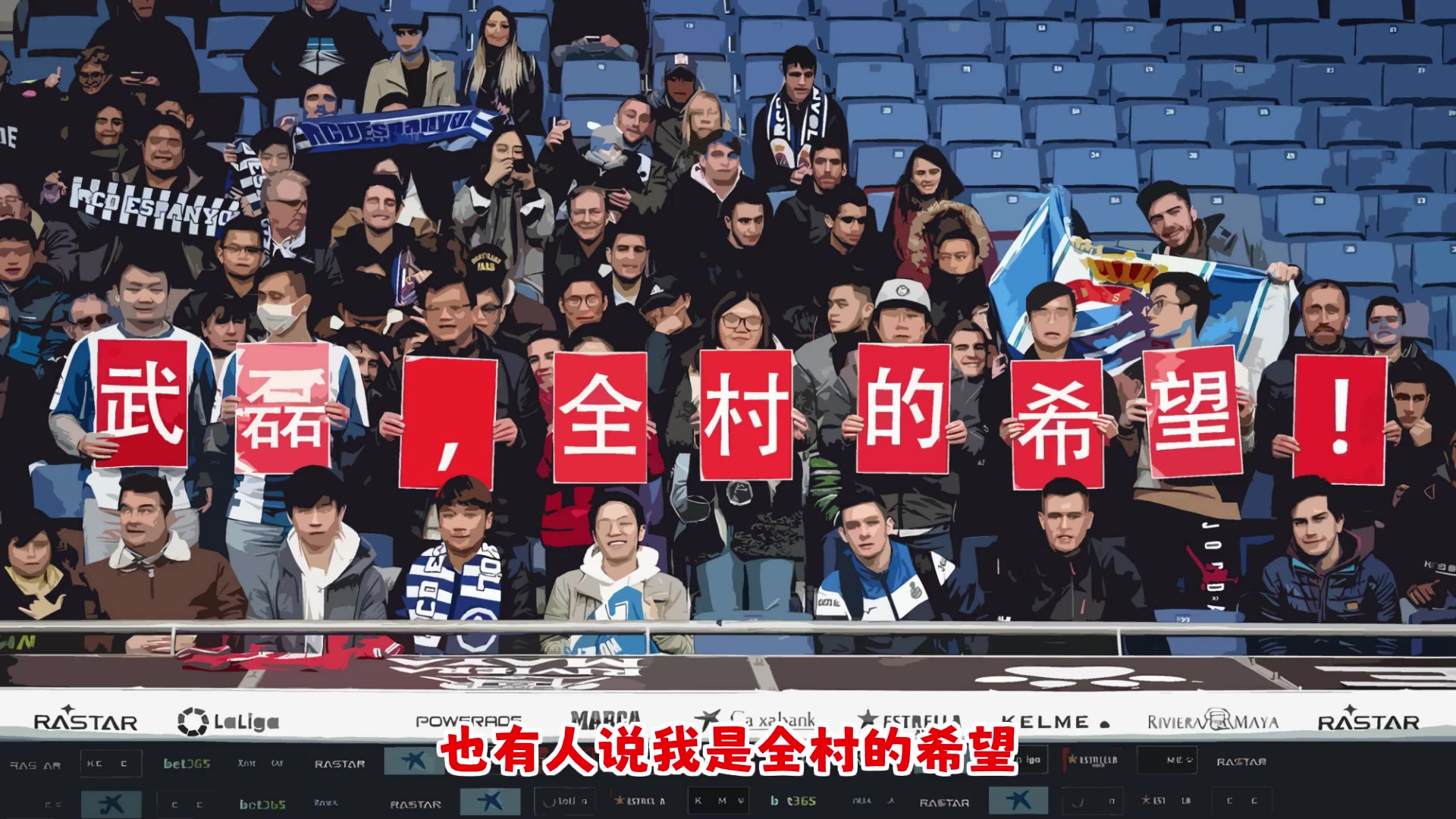 全村的希望他是武磊从不气馁用动画的方式打开武磊职业生涯