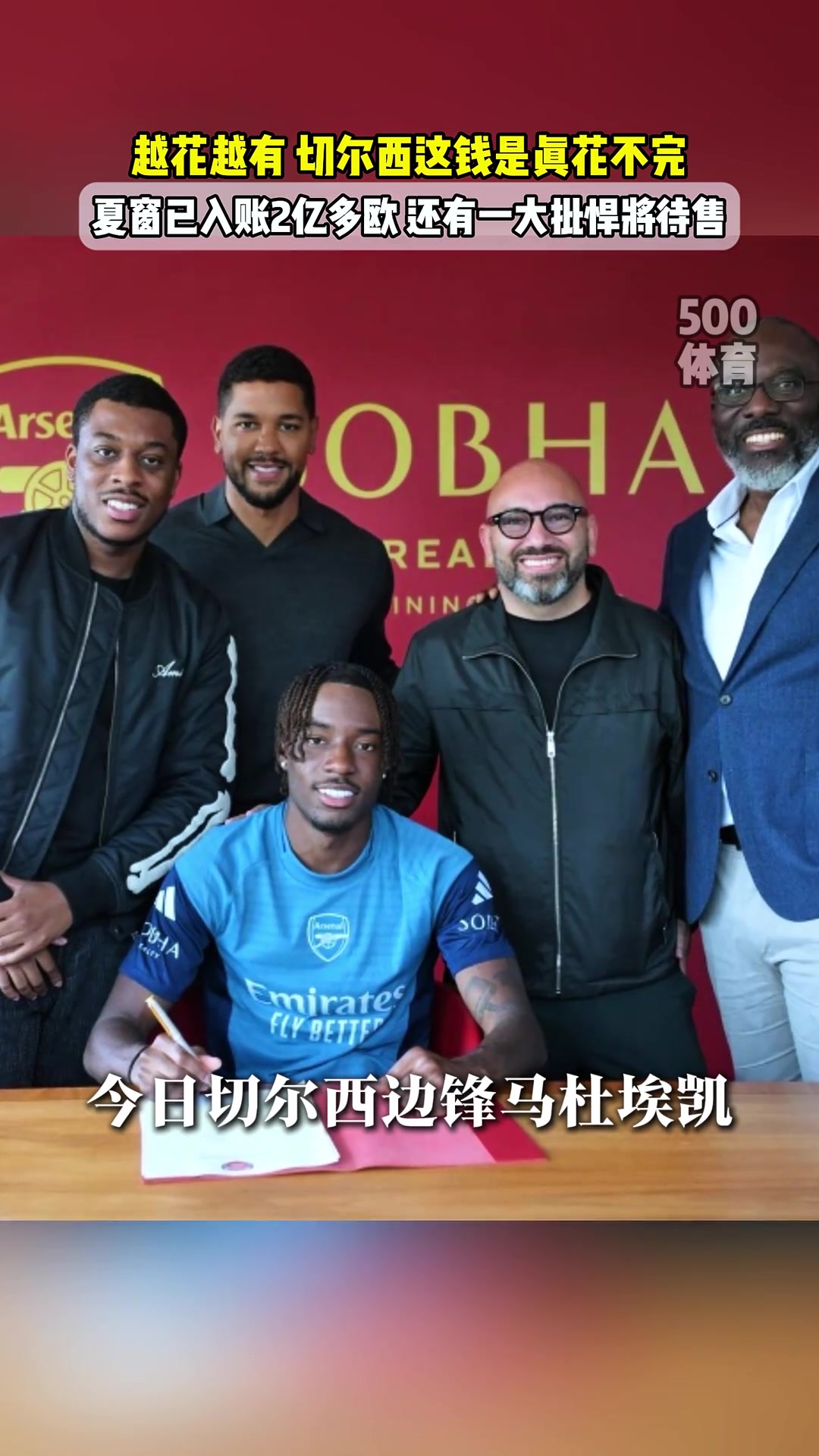 卖人揽1.06亿世俱杯赚1亿越花越有切尔西不堪重富