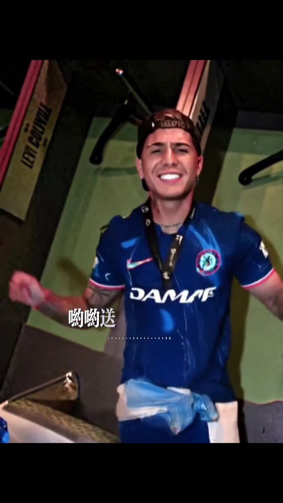 小心恩佐给你发律师函博主恶搞恩佐庆祝看着有点像小蜘蛛啊