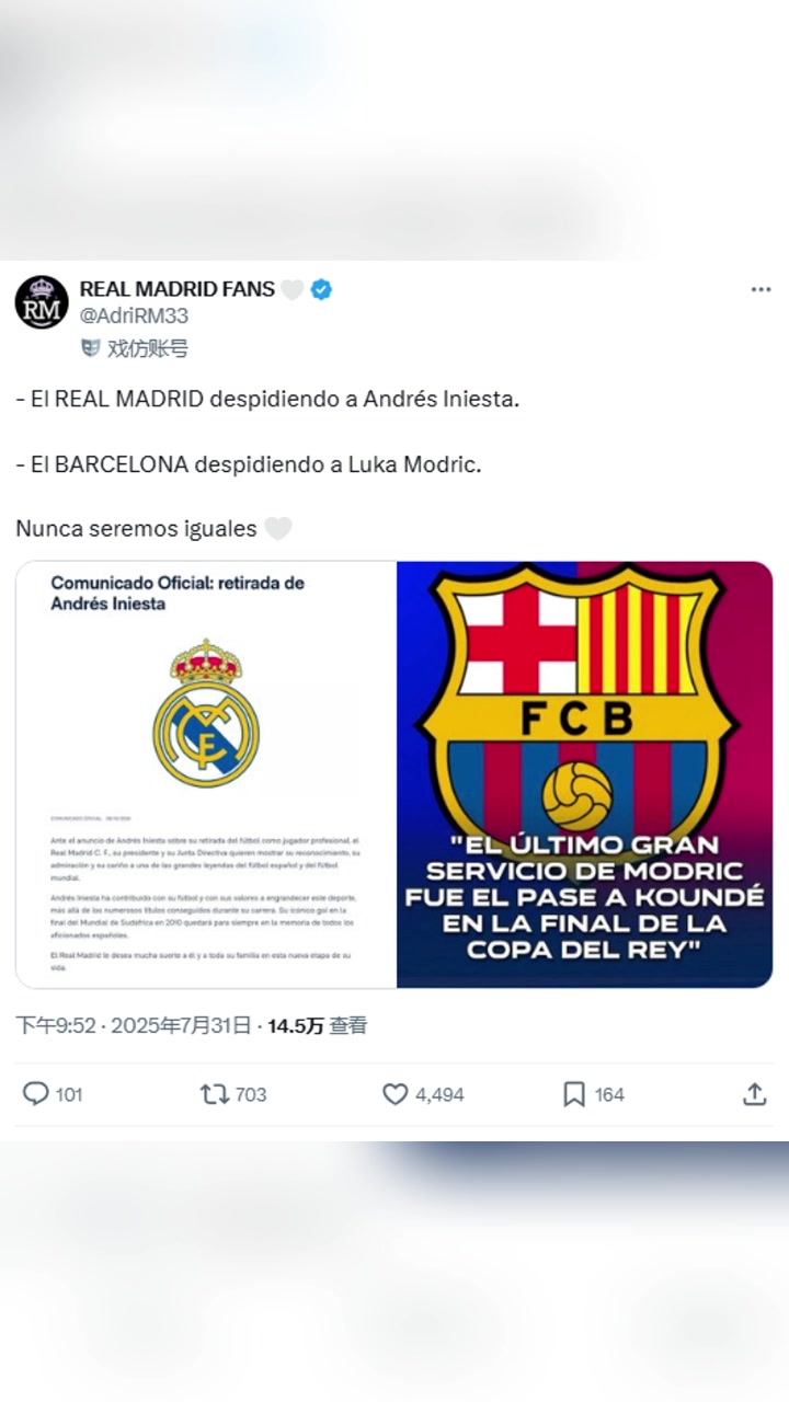 皇马博主伊涅斯塔退役时皇马发公告致敬我们再不会这样做了