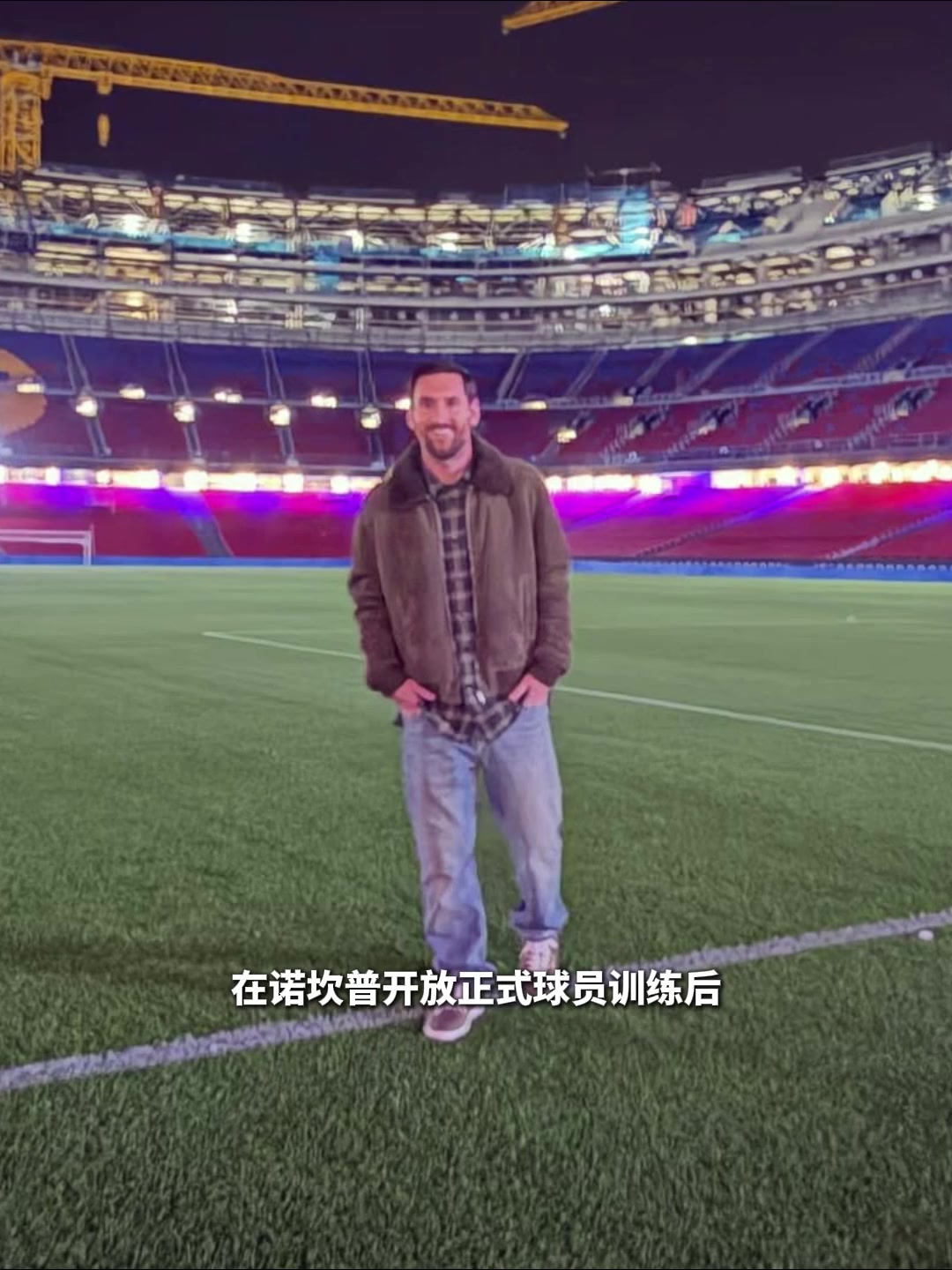 泪目梅西晒照重返诺坎普但愿有天能归来