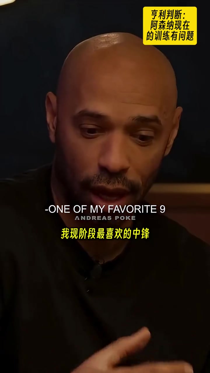 亨利阿森纳为什么有这么多肌腱拉伤问题出在训练环节上