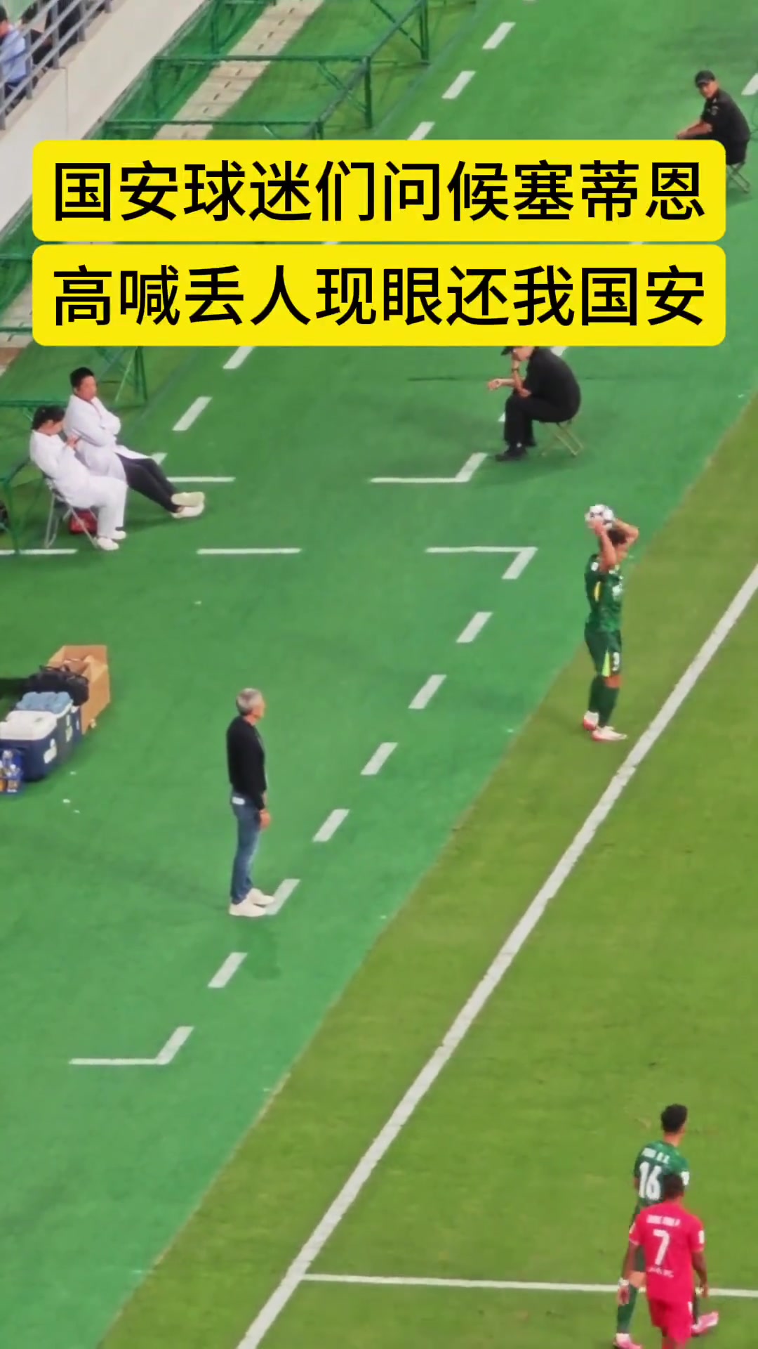 怒其不争网友盘点国安球迷近几场比赛的主要口号就这几句