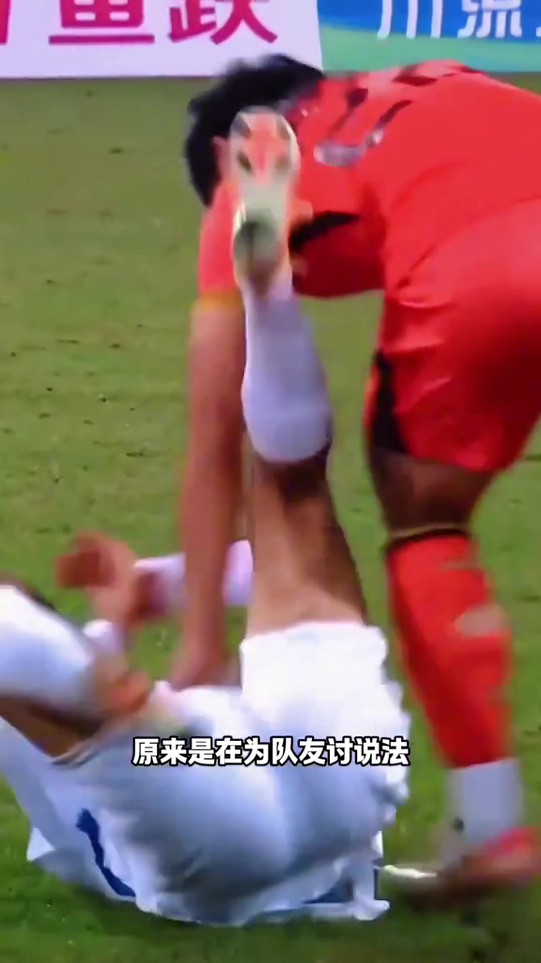 冲冠一怒为兄弟汪士钦红牌罚下是为了队友出头