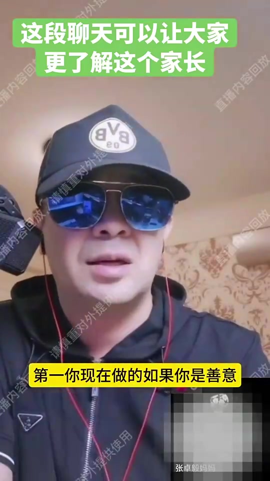 孙继海事件女主直播此前让博主闭嘴和你没关系你为流量和涨粉