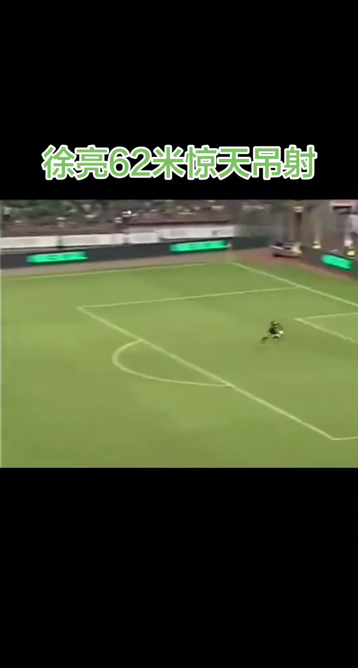 徐克汉姆名不虚传重温当年徐亮半场惊天吊门