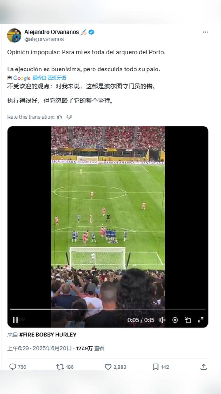 墨西哥记者谈梅西任意球对我来说这都是波尔图守门员的错