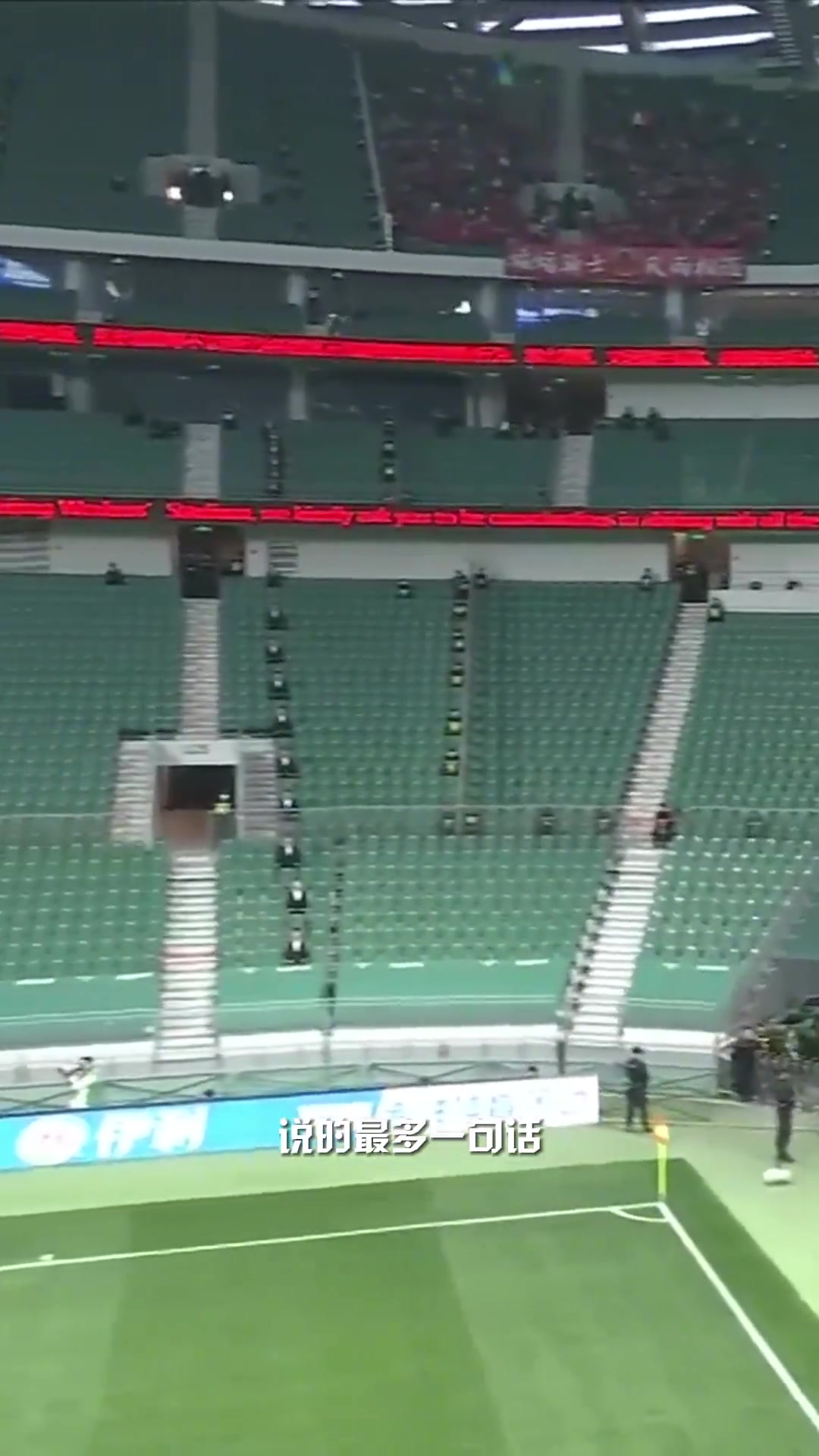 当年新工体初亮相詹俊感叹好久不见刘越称赞完全是世界杯标准