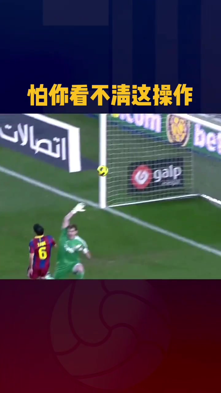 脑后长眼巴萨只有你想不到没有他做不到