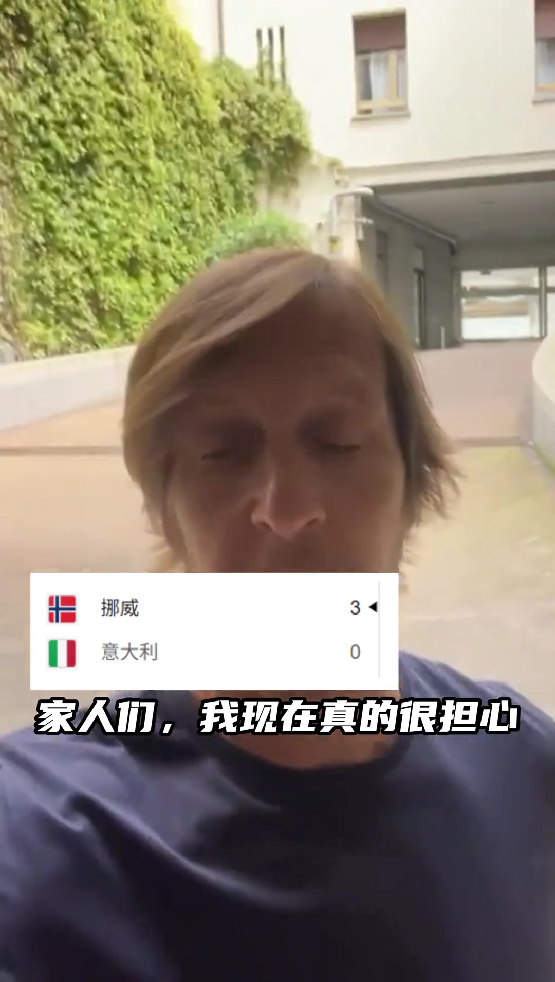 安布意大利咋踢的这么差脸都不要了