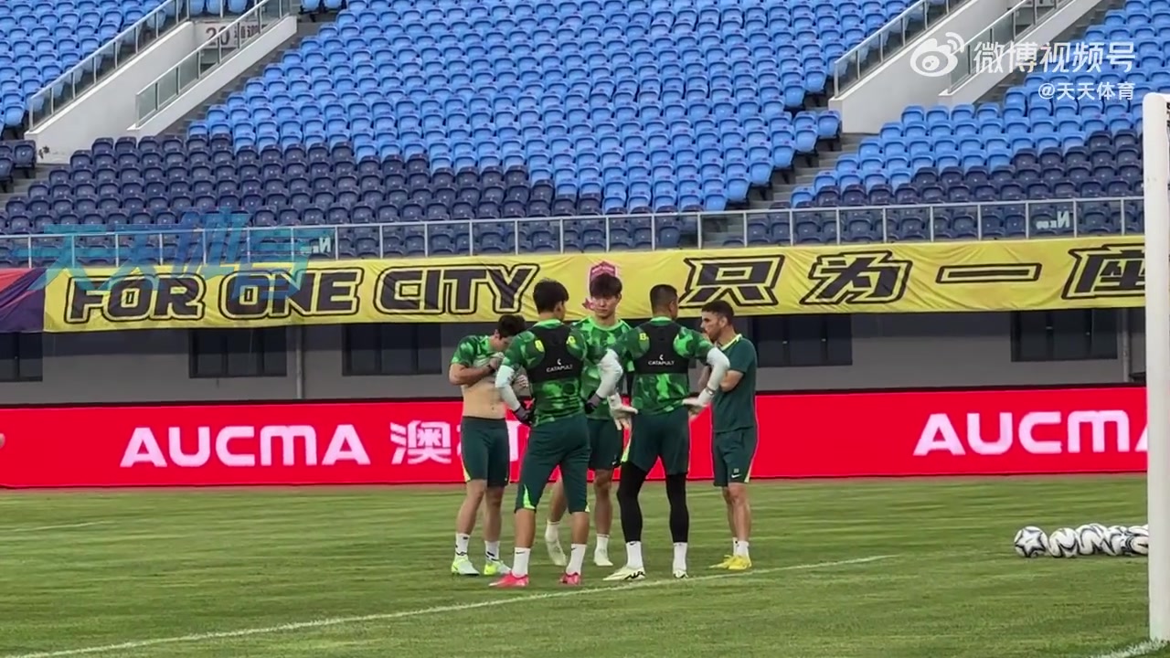 北京国安新门将张健智随队客战青岛西海岸