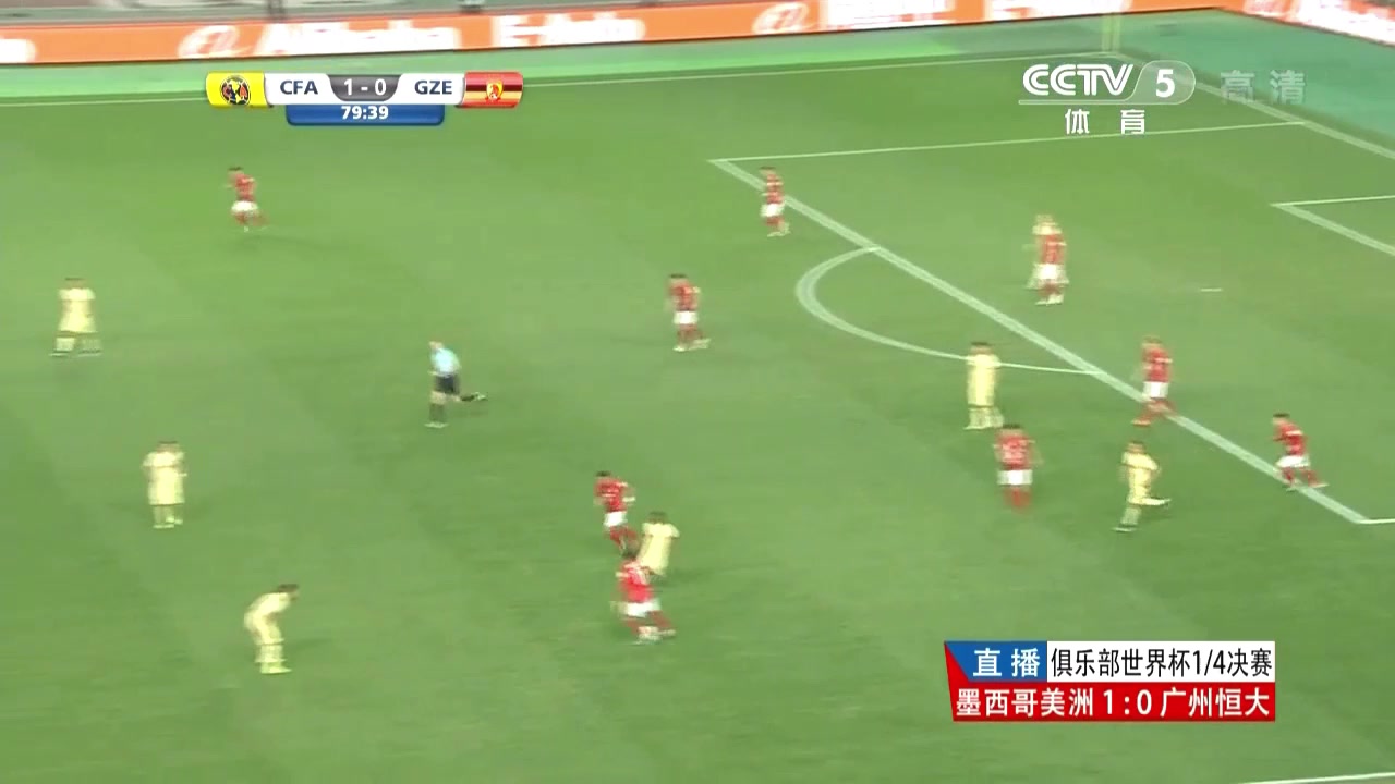 高燃郑龙打进中国球员世俱杯首球暴力鸟绝杀恒大逆转北美冠军