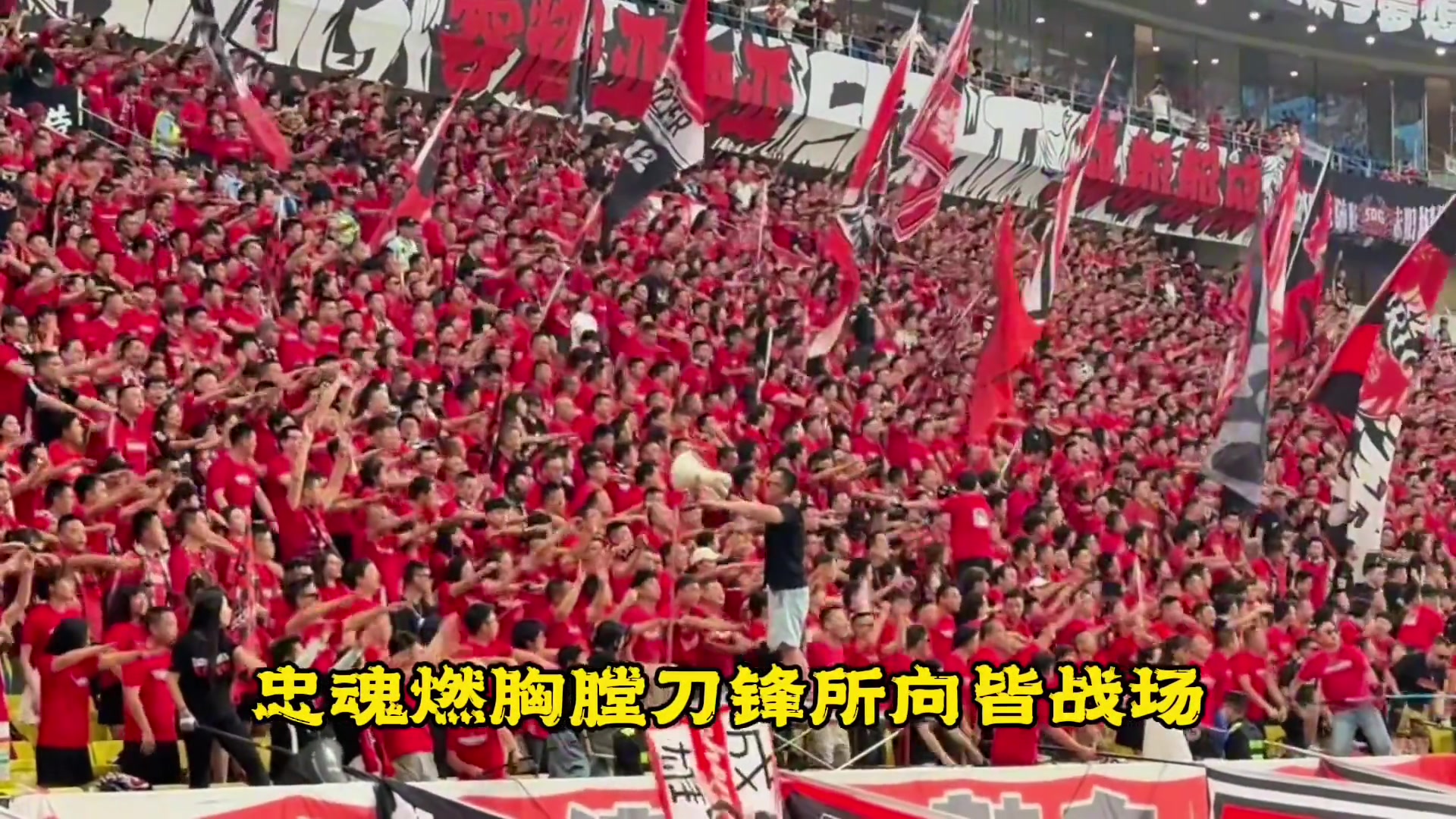 完全不输国外豪门成都蓉城战歌赤血忠魂越听越上头
