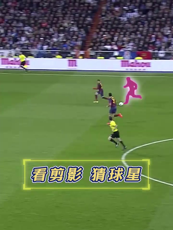 国家德比经典战根据剪影猜球星