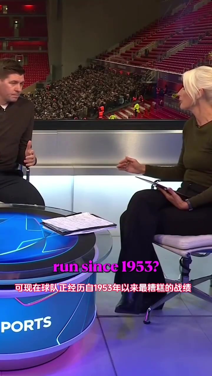 杰拉德还不能说现在是红军的危机这是对球员和主帅的不尊重