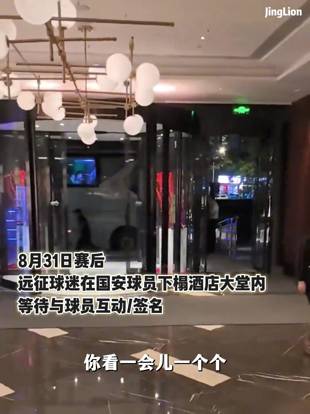 球迷拍摄完整还原王刚张玉宁和球迷冲突现场