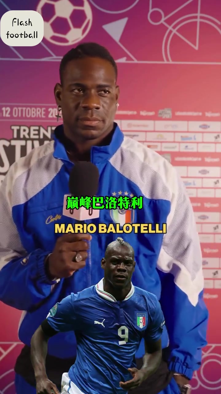 保持沉默直到遇到比自己强的前锋提到最后一位时巴神不淡定了