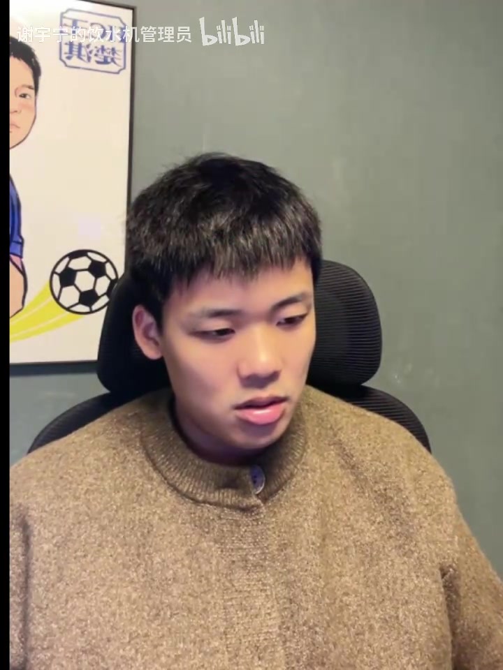 王楚淇评价迪亚斯动作太大违背体育道德