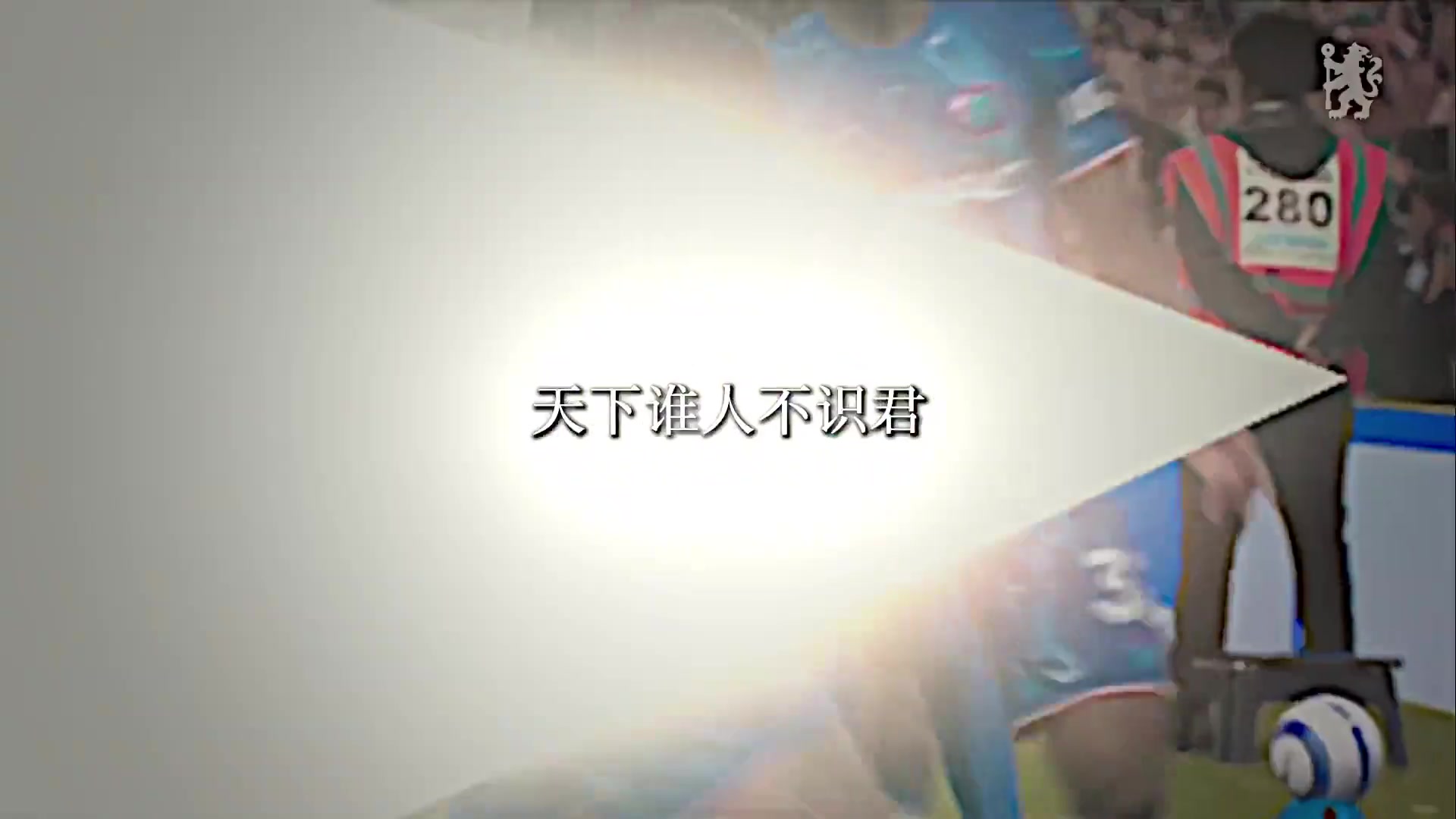 重新定义边后卫一个视频告诉你库库雷利亚到底有多强