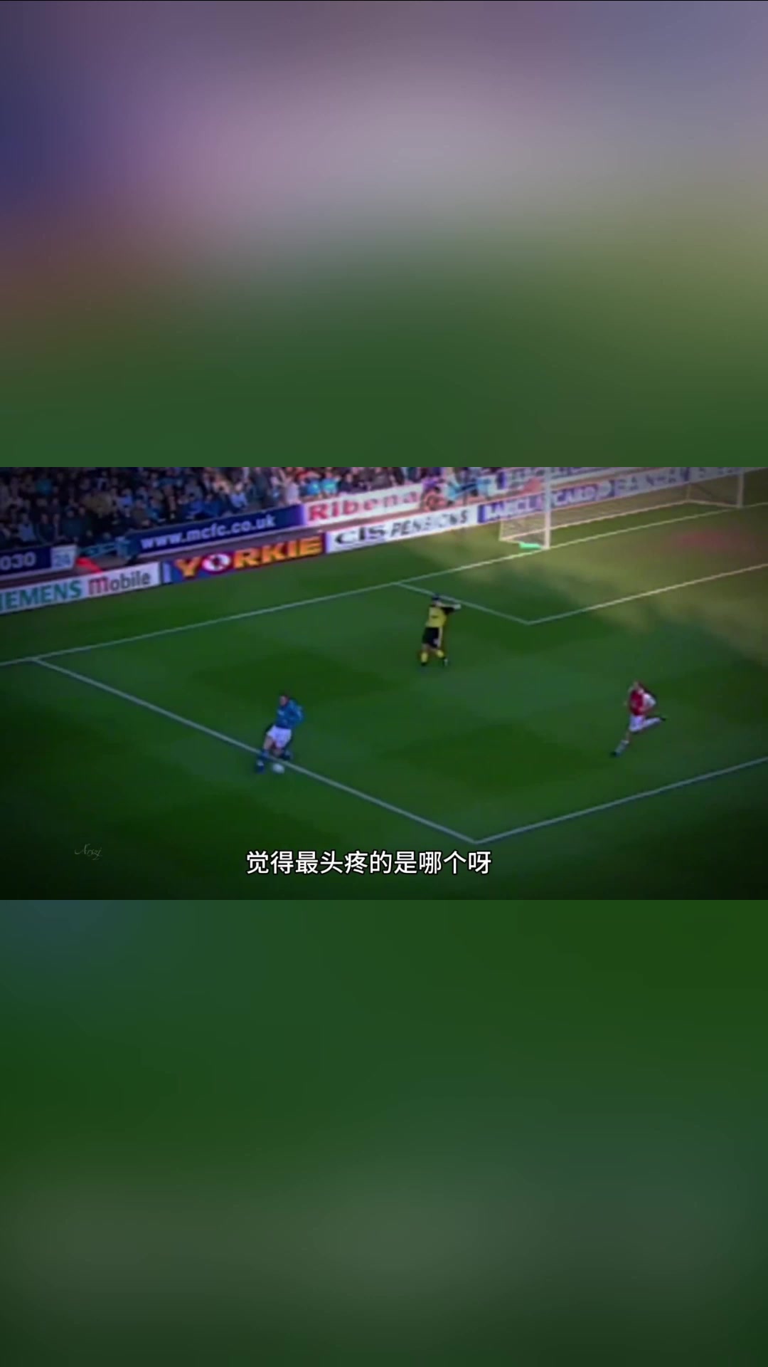 孙继海感叹亨利最难防身材高大技术好跑起来带风把你卷到