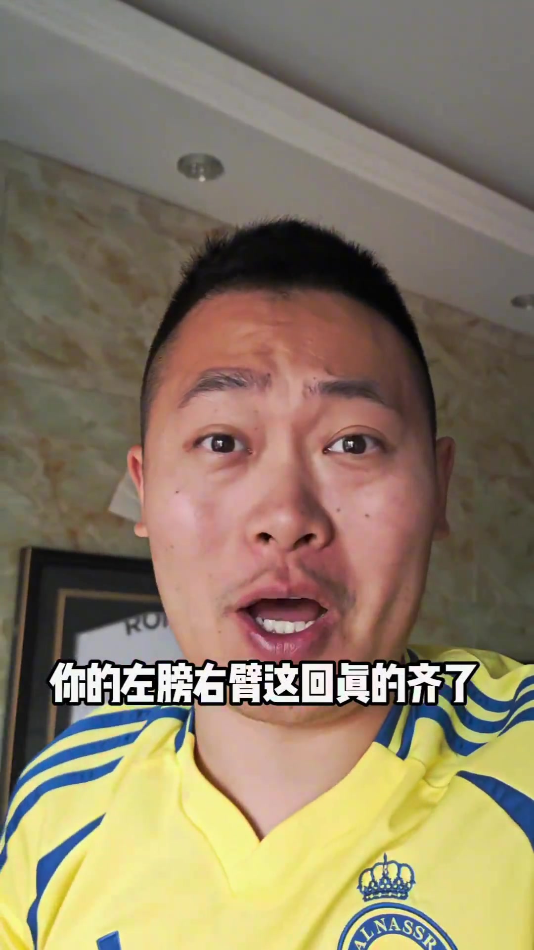 科曼加盟利雅得胜利博主罗哥你的左膀右臂齐了