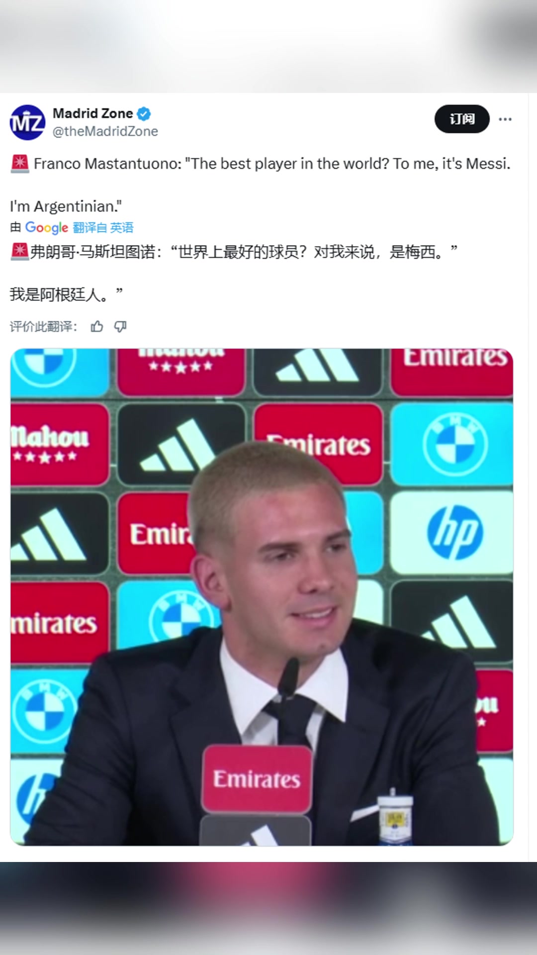 世界上最好的球员马斯坦托诺对我来说是梅西我是阿根廷人