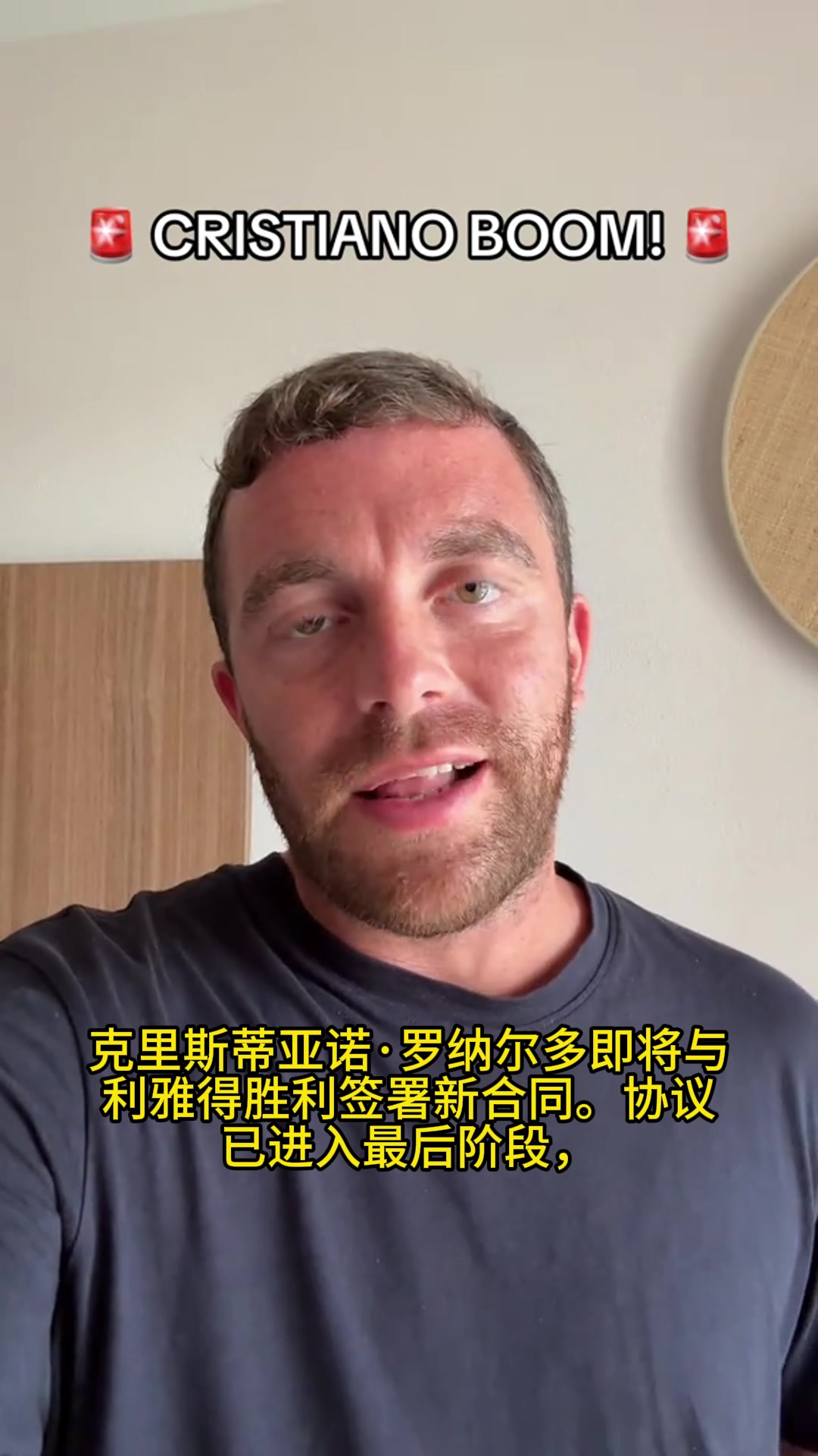 尘埃落定罗马诺确认C罗将与利雅得胜利续约合同期限为两年