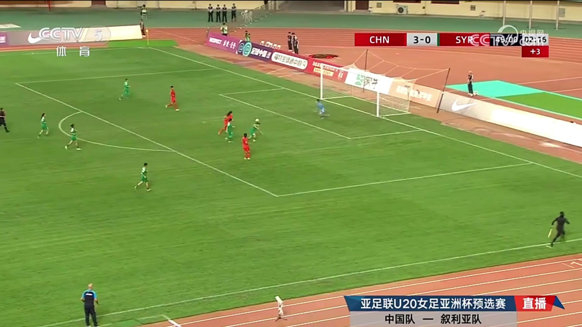 叙利亚女足超巨失误送礼U20女足4-0叙利亚女足