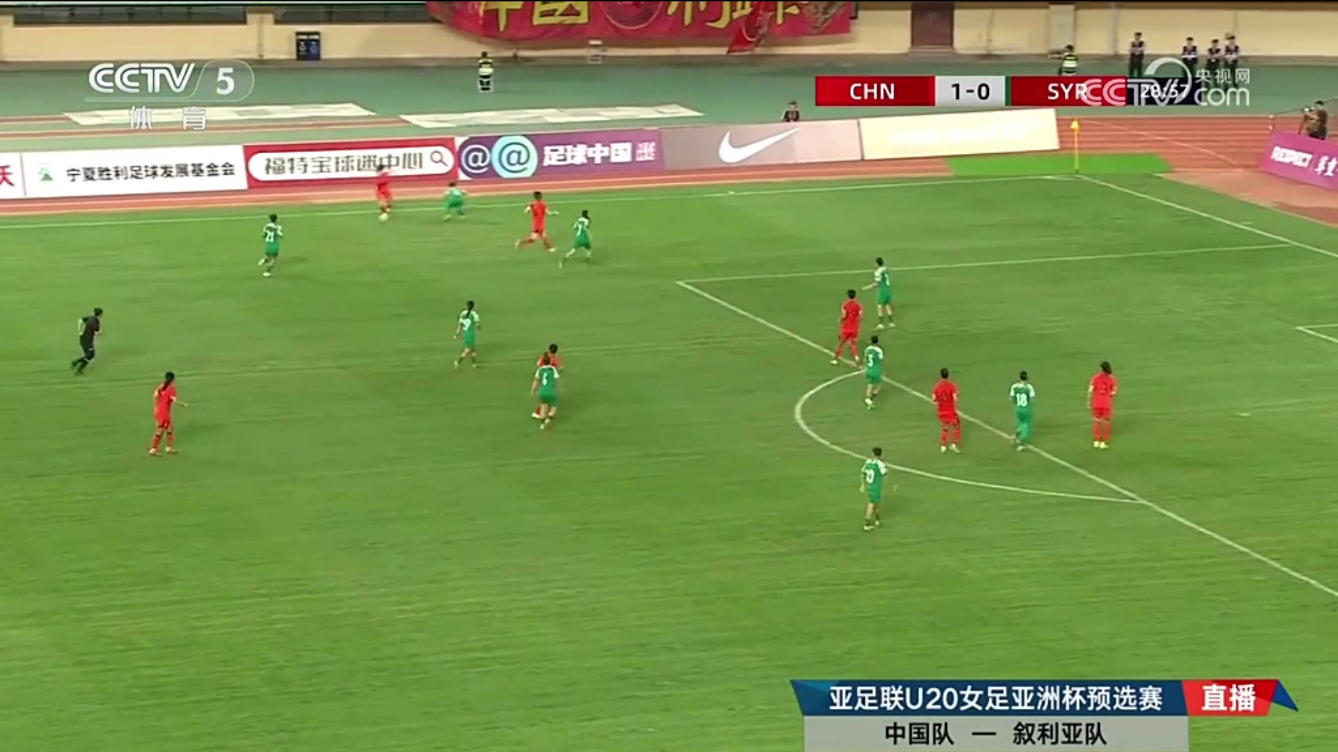 卢家玉门前垫射上演梅开二度U20女足2-0领先叙利亚