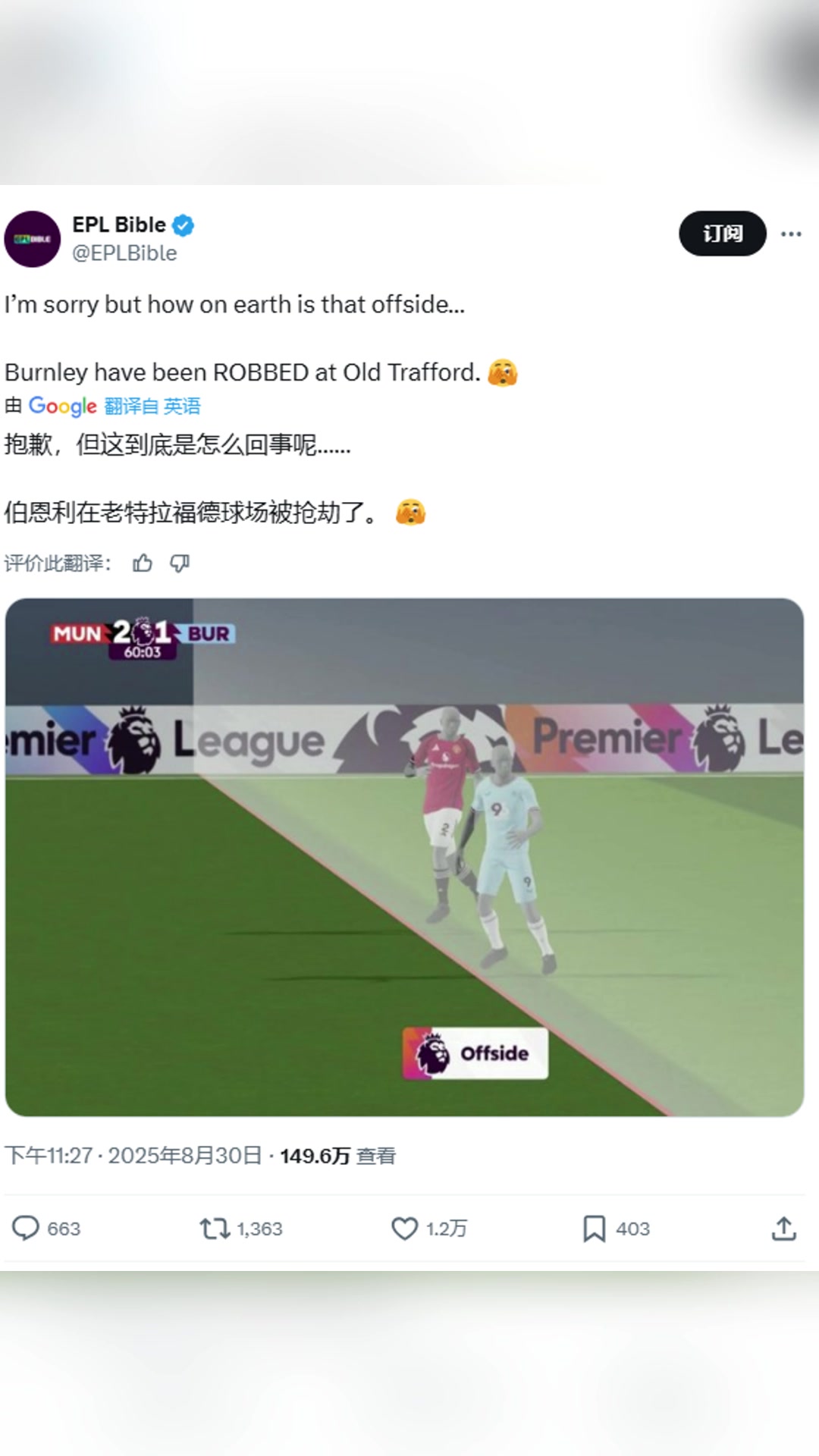 国外大V博主这是怎么回事伯恩利在老特拉福德被抢劫了