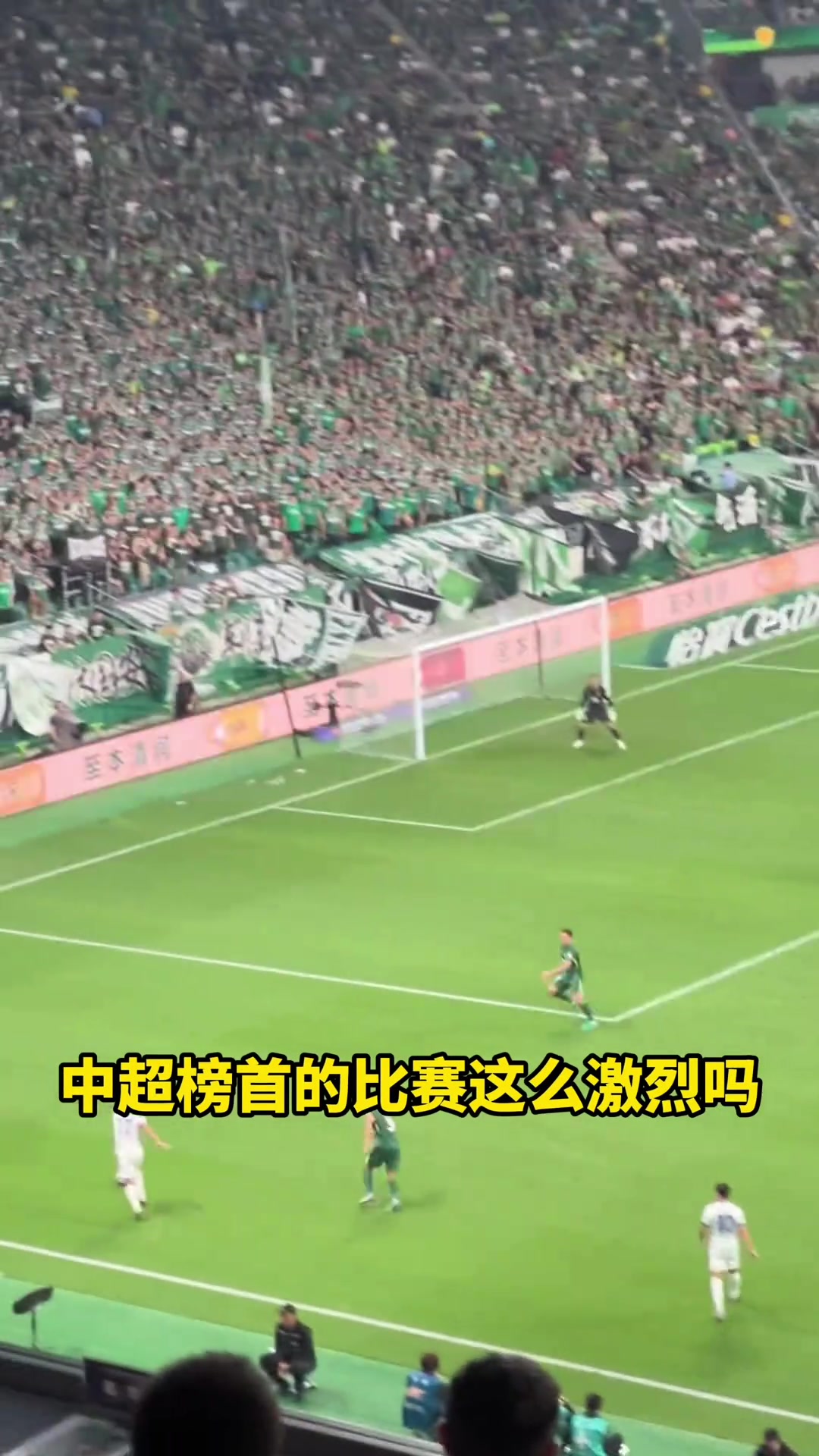 国安女门将观看国安比赛这么刺激的比赛这还是中超嘛