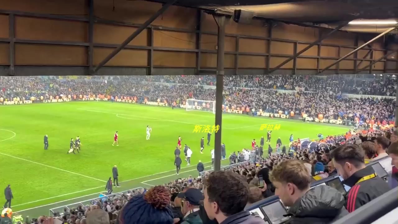 赛后斯洛特退场遇到萨拉赫两人没有打招呼