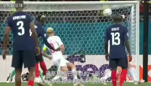 维埃拉昔日如果博格巴在基恩身边踢球他会是一个不同的球员