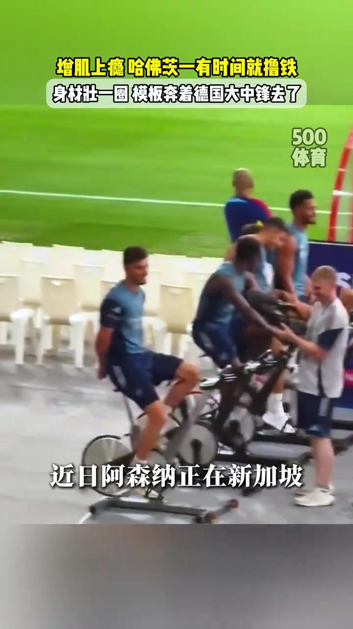 大超哈佛茨增肌上瘾从曾经的细狗变成肌肉猛男