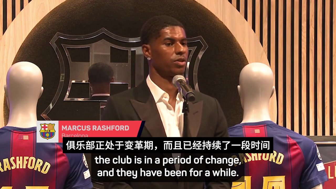 拉什福德曼联是我人生的重要部分但现在我只想为巴萨赢得奖杯