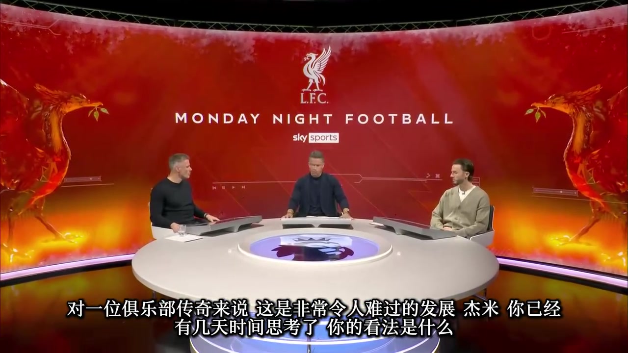 中字卡拉格回应萨拉赫炮轰利物浦耻辱又自私