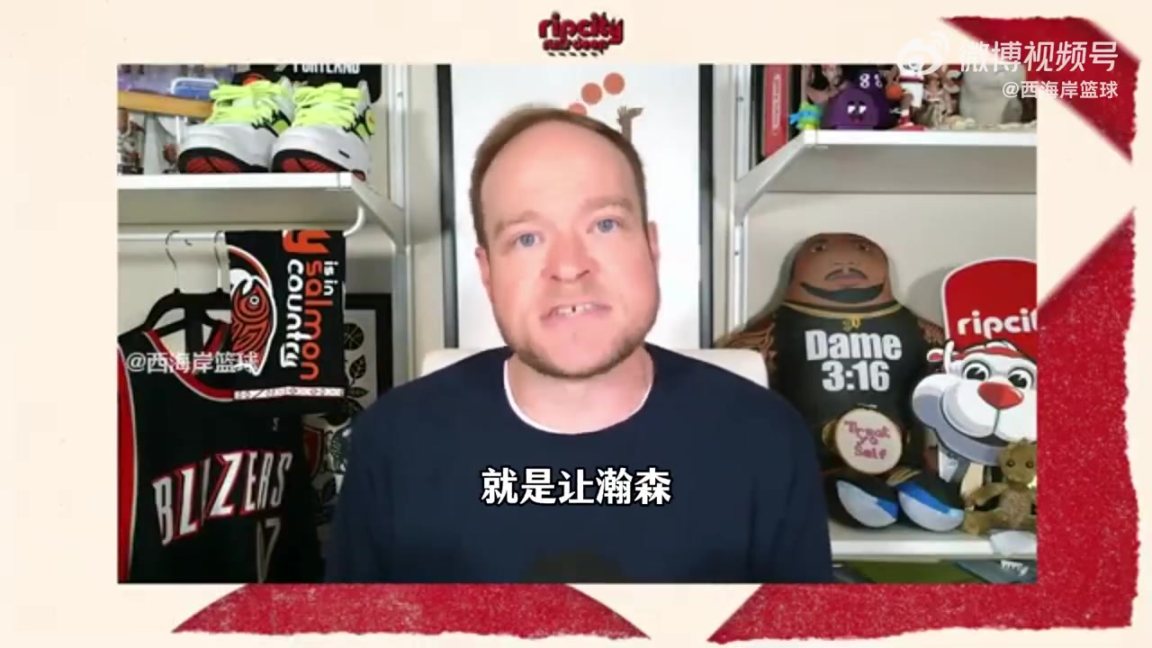 队记杨瀚森的成长需要尽可能多的上场时间开拓者陷入两难