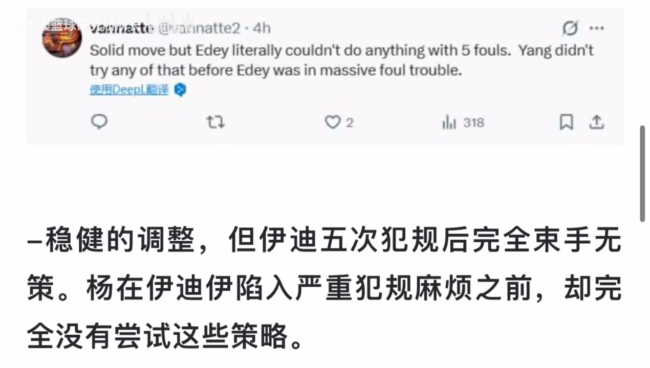 杨瀚森被打翻却没有得到吹罚看看外国各大论坛网友怎么说
