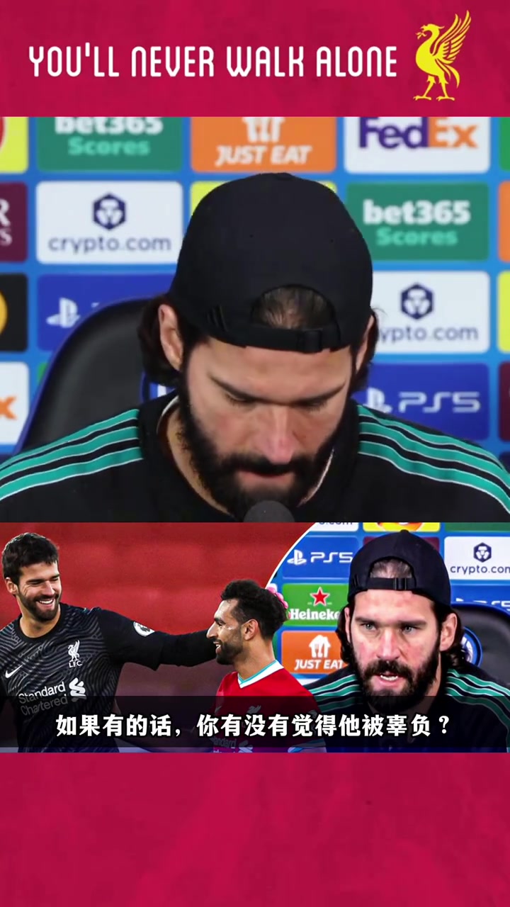 阿里松萨拉赫缺席是他所作所为导致的他很聪明我支持斯洛特