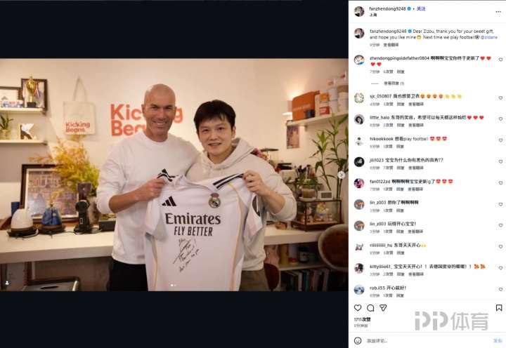 获签名球衣!樊振东晒照:齐祖,下次我们一起踢足球