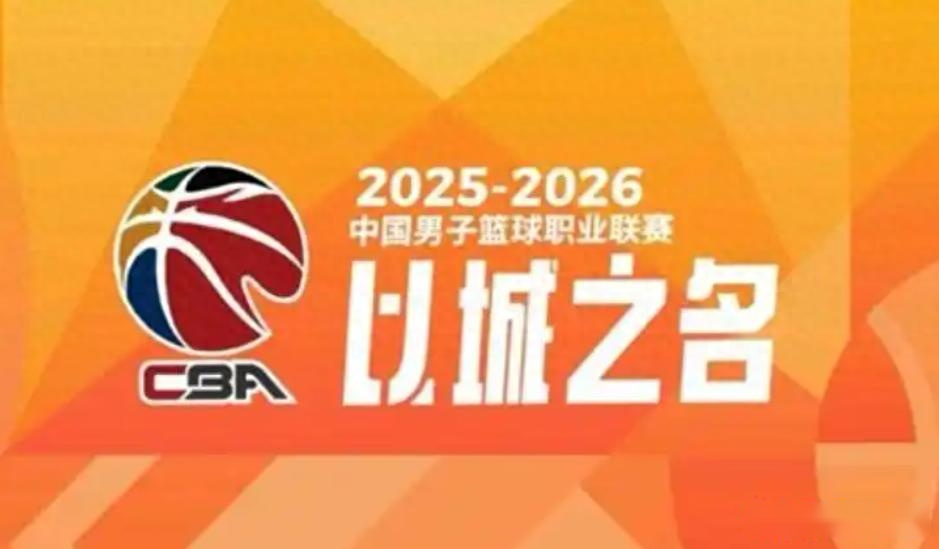 CBA转播谈判破裂?揭幕战从直播改成图文,再这么下去三败俱伤!